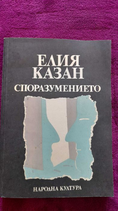 Продавам книги от руската класика