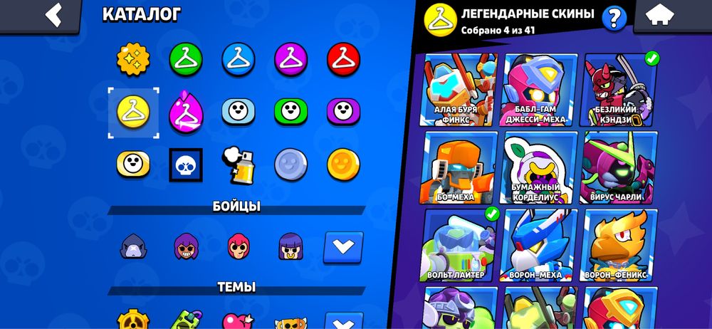 Продам аккаунт brawl stars