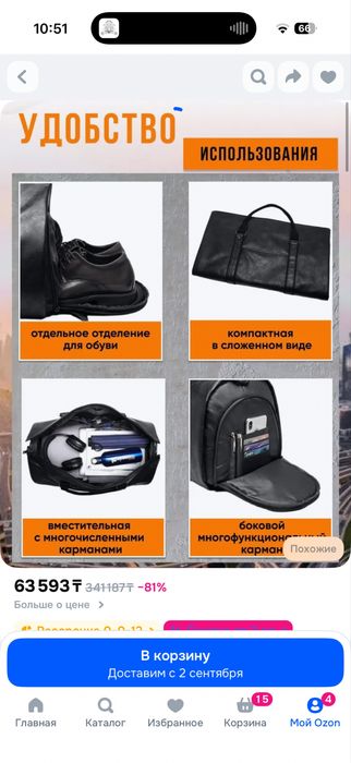 Сумка дорожная,