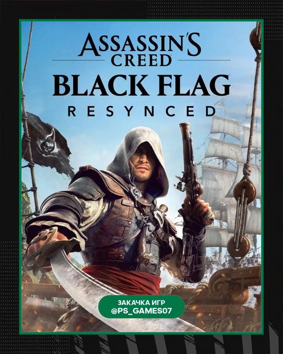 Новинка игра от Ubisoft