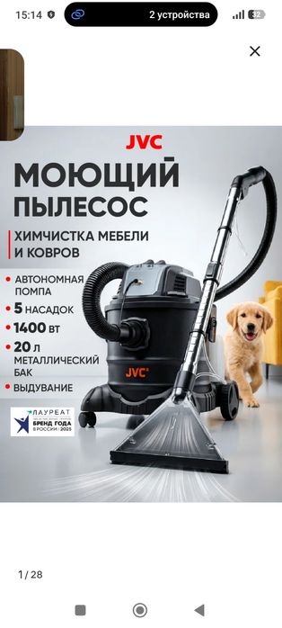 Продам моющий пылесос