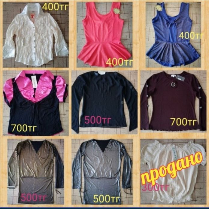 Продаю одежду от 300тг