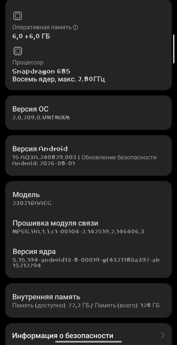 Редми ноте 12 6+6/128