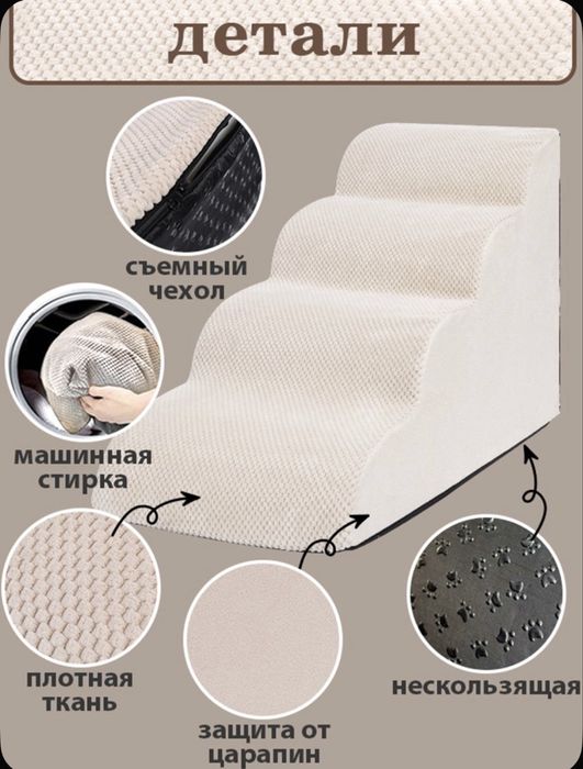 Лестница для собак,Прикроватная лестница для собак