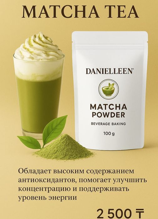 Китайский чай натуральный