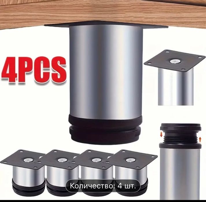 Продам регулируемые ножки для мебели