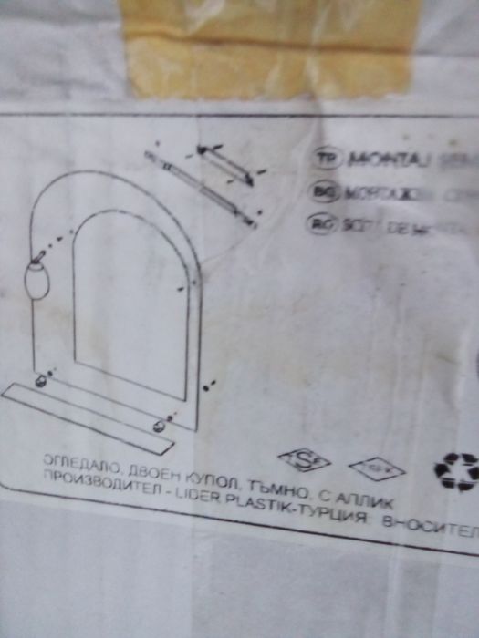Огледало за баня