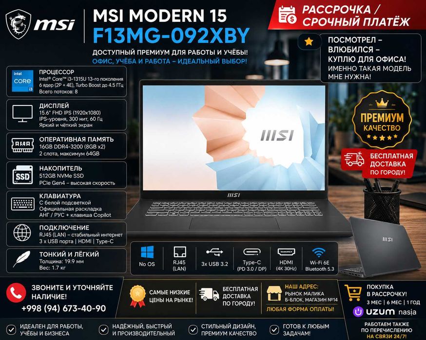 MSI Modern 15 F13MG-092XBY 15.6" FHD IPS i3-1315U DDR4 16GB SSD 512GB
