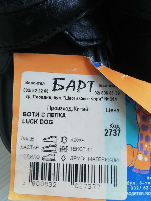 Детски боти от естествена кожа