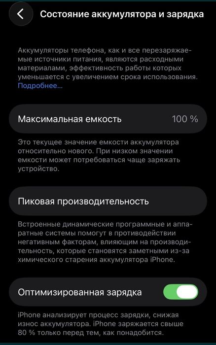 13 Pro 256гб. Гарантии
