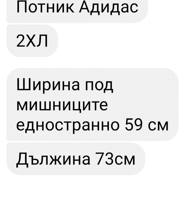 Потник Adidas, Reebok