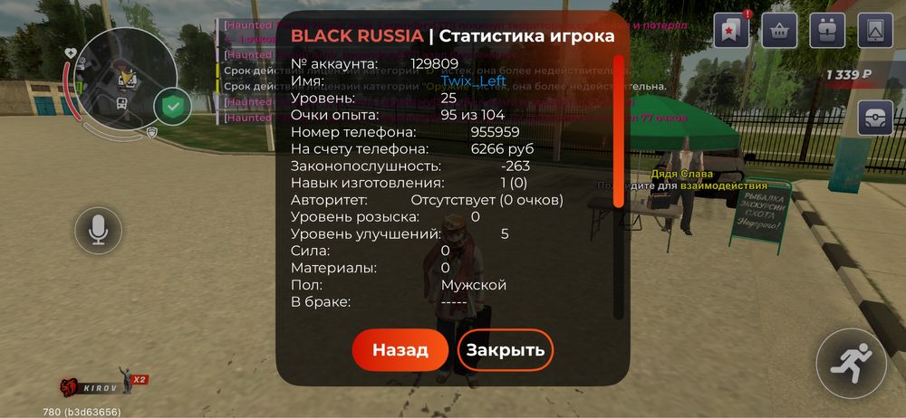 Продам аккаунт в блек раше.