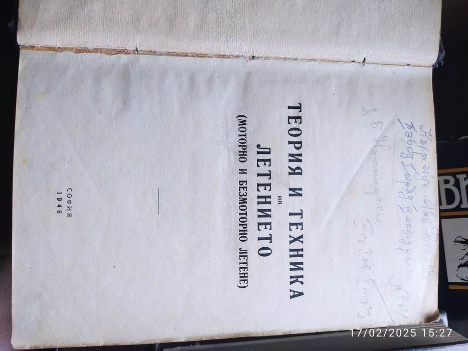 Книги колекционерски  от различни жанрове