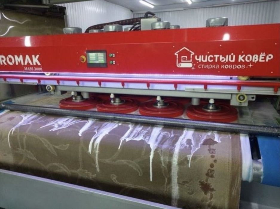 Стирка ковров Химчистка ковров Мойка ковров Килем жуу