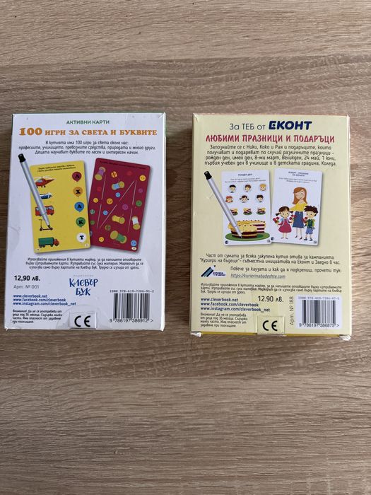 Карти клевър бук