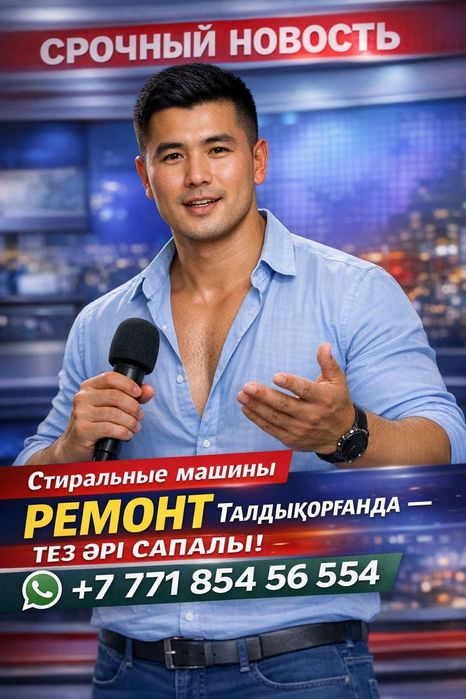 Ремонт стиральных машин