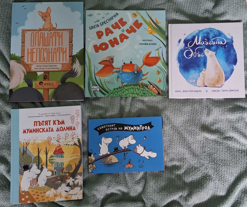 Детски книжки на достъпни цени