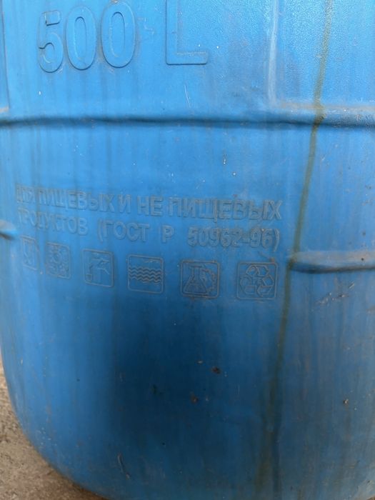 Емкость пластик 500 литров