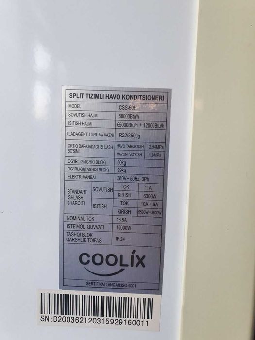 Продам кондиционер 60 -COOLIX-
