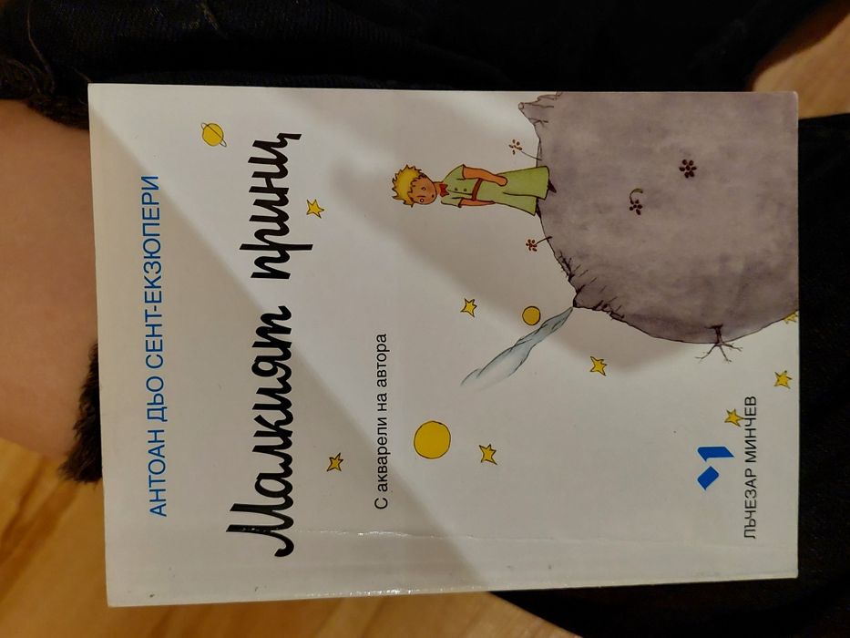 Книги за ученици 3