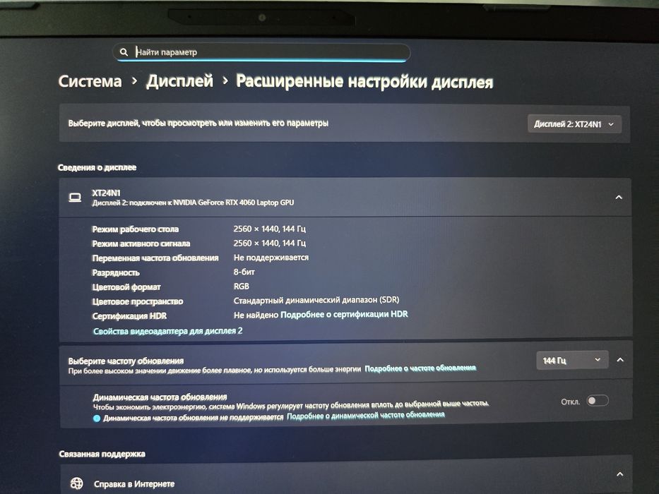 Монитор 2к 180гц + кронштейн в комплекте