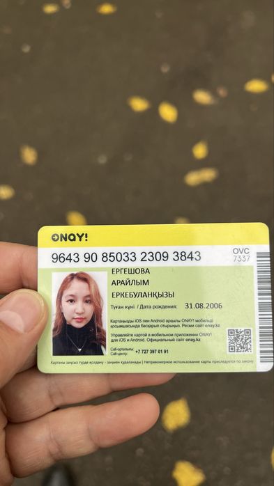 Онай карта Onai найдено