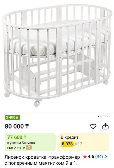 Манеж для ребенка