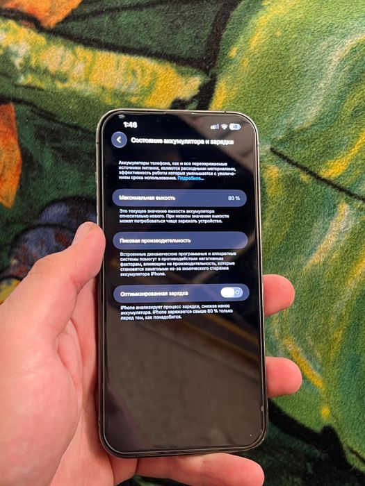 IPhone 13 Pro Max