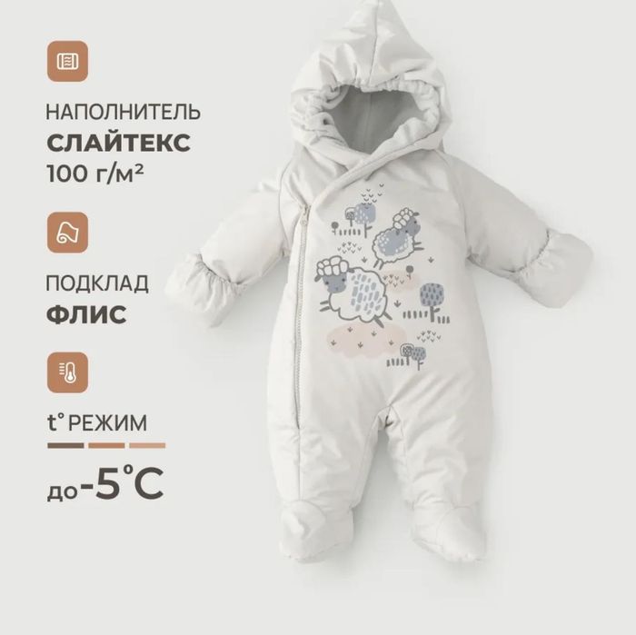 Комбинезон  осень- весна