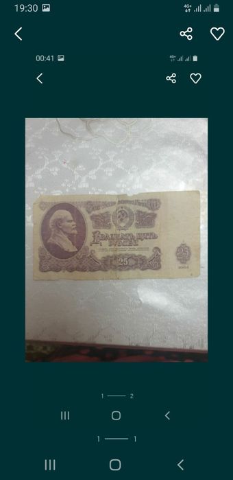 25 рублей 1961 года