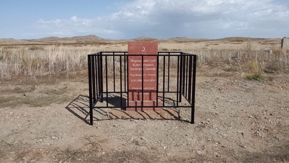 Ескерткiштер. Памятники