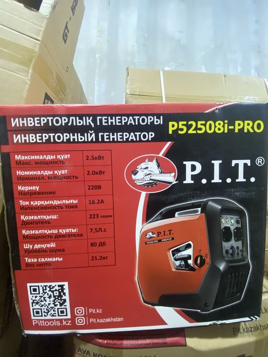 инверторный генератор