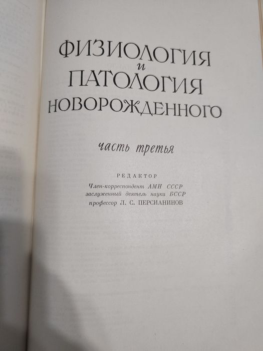 Продам. Книга вторая.