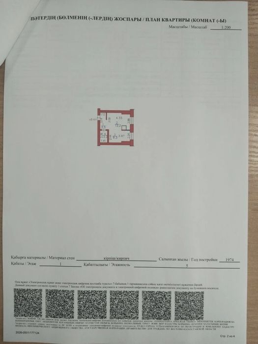 Продам нестандартную студию