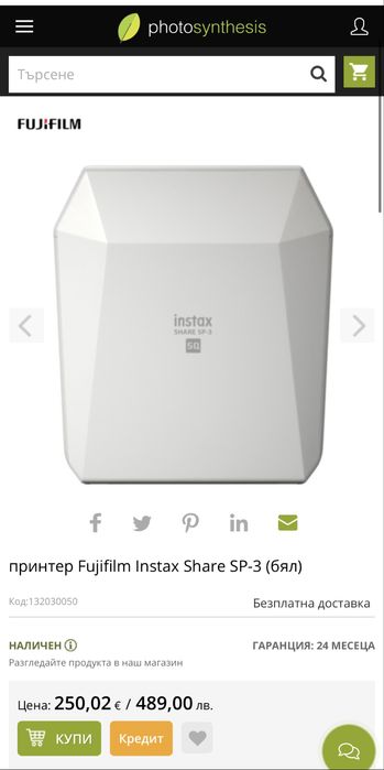 Принтер Fujifilm Instax Share SP-3