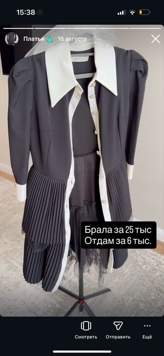 Продам Черное платье