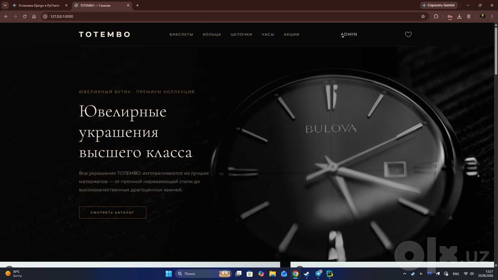 Готовый Premium Интернет-Магазин на Django (Full-Stack + Исходники)
