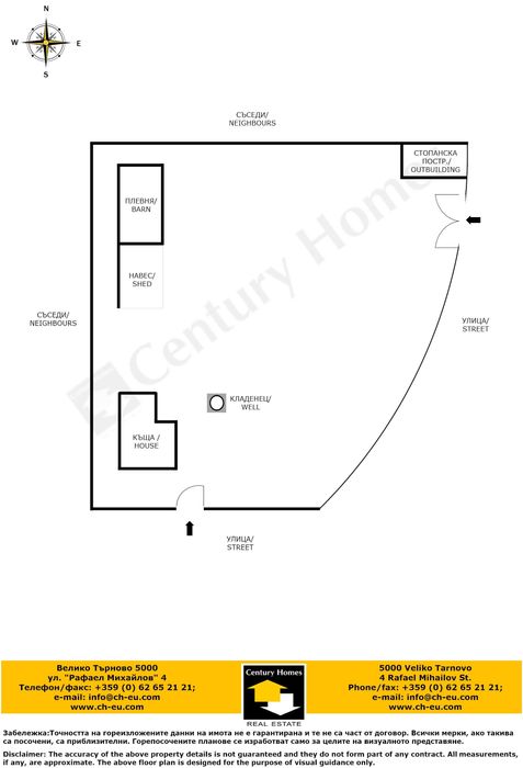 Продава се Къща в с. Хотница, Област Велико Търново - 120 кв.м за 306 €/кв.м - Снимка #23