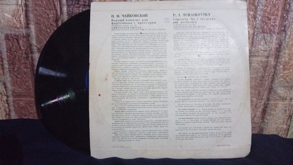 Disc Vinil Svyatoslav Richter Ways P.I. Tchaikpvsky