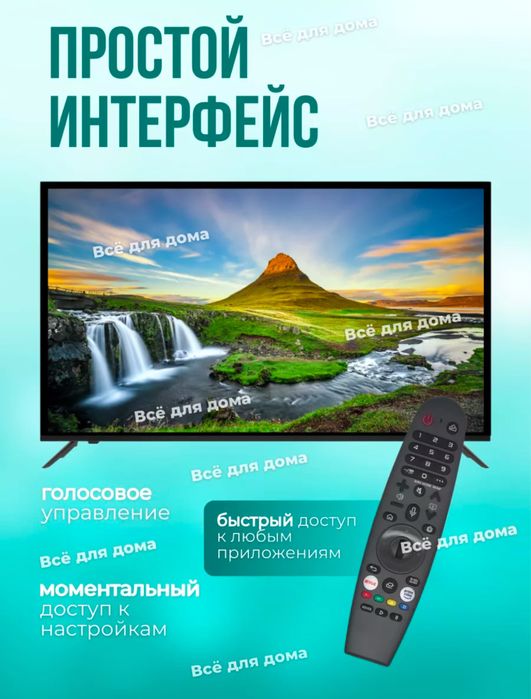 Смарт телевизор Yasin 43"