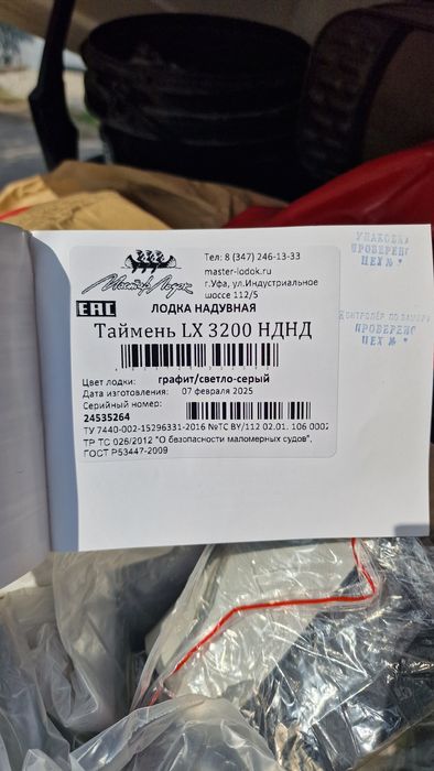 Таймень LX3200 НДНД + Seatan 9.8