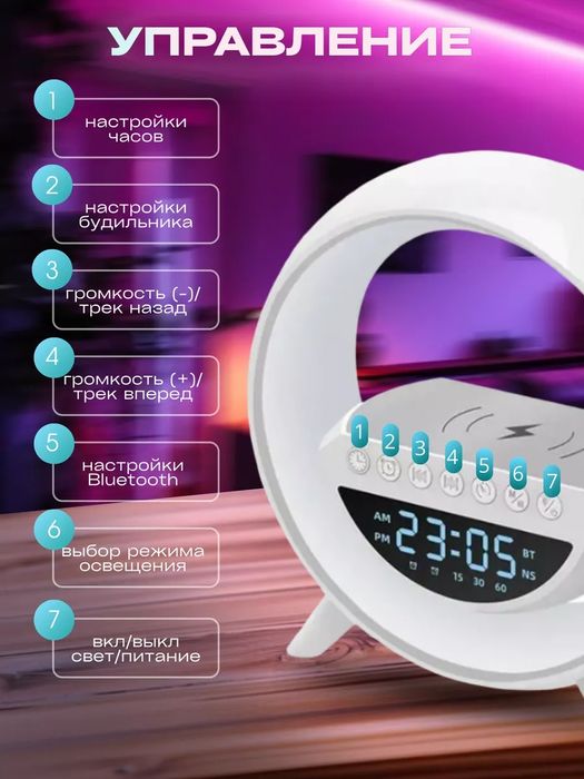 Смарт калонка с функцией беспроводная зарядка с подсветкой