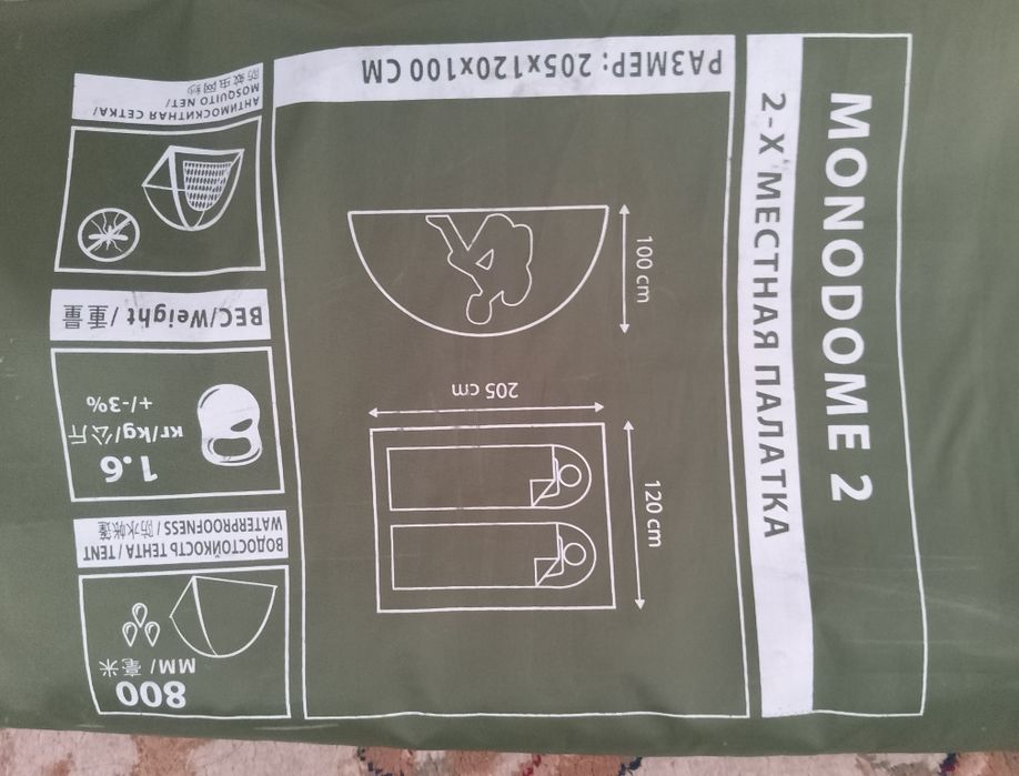 Палатка двухместная продам.