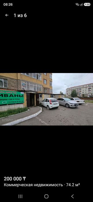 В аренду помещение 75кв,м