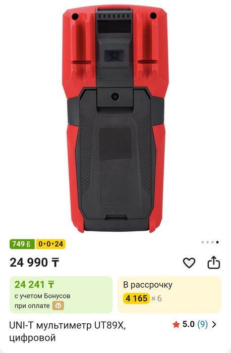 Цифровой мультиметр UNI-T UT89X