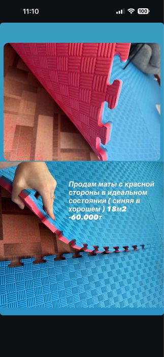 Продом маты спортивные