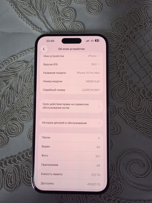 iphone 14 Pro Max 512 гб обмен
