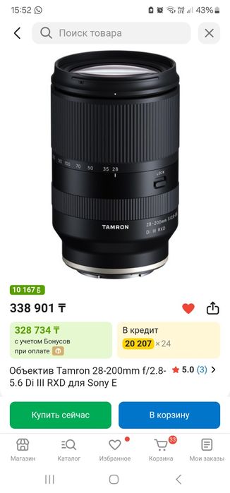 Объектив Tamron торг