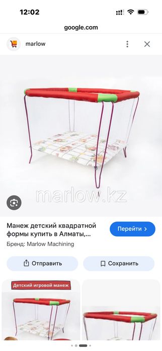 Детский манеж сатылады