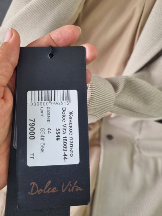 Абсолютно новое пальто